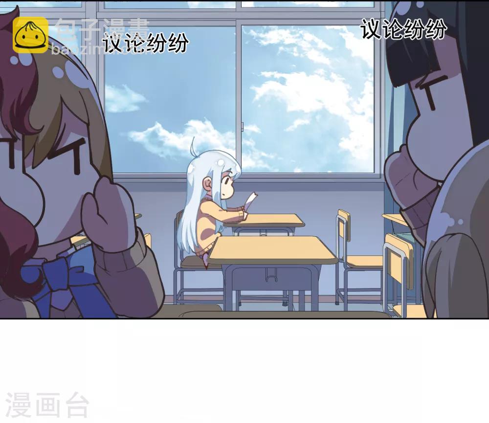 封·禁神錄 - 第36話 謠言與暗涌 - 4