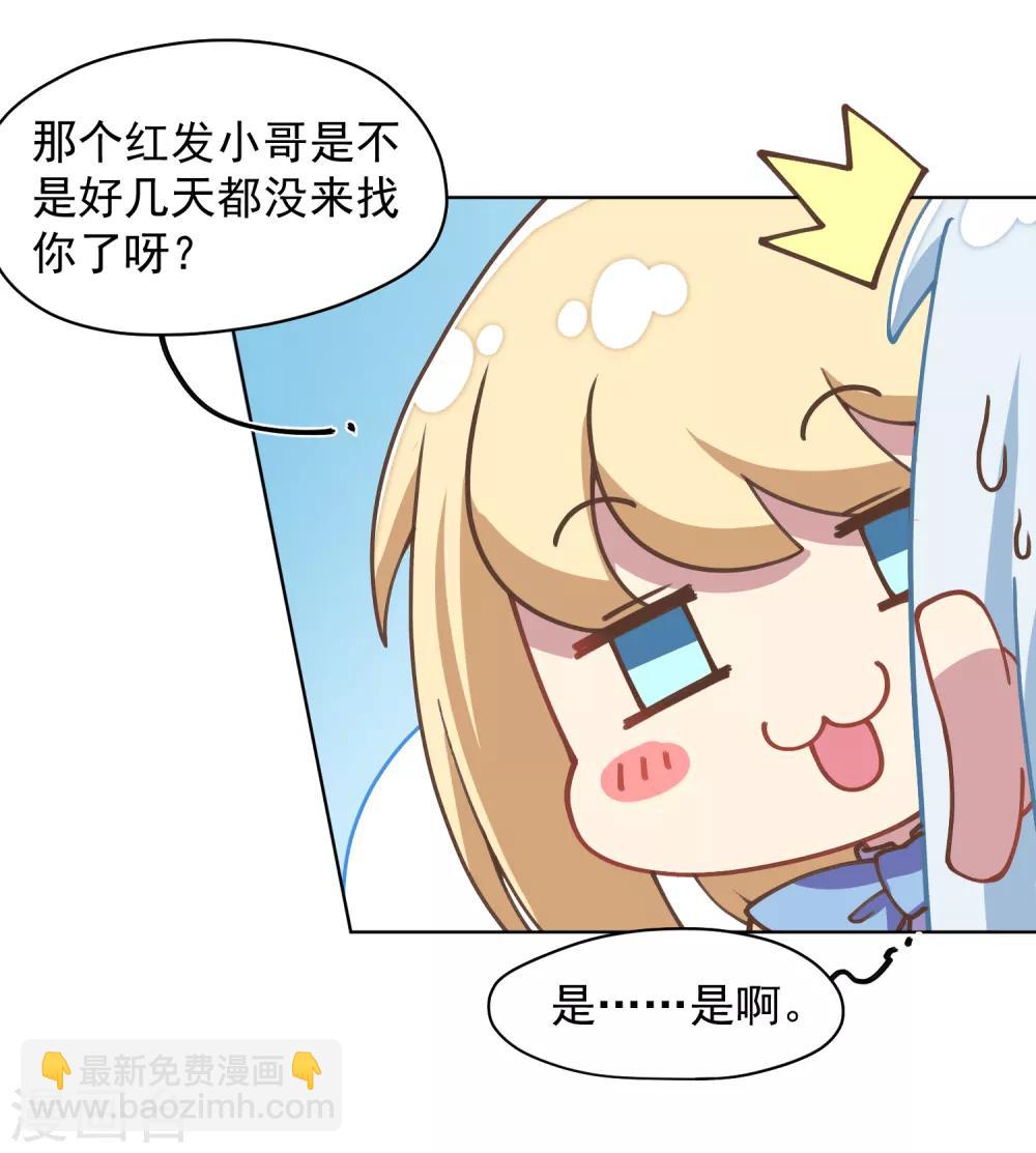 封·禁神錄 - 第36話 謠言與暗涌 - 6