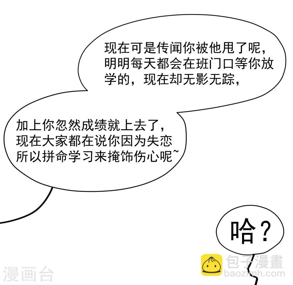 封·禁神錄 - 第36話 謠言與暗涌 - 1