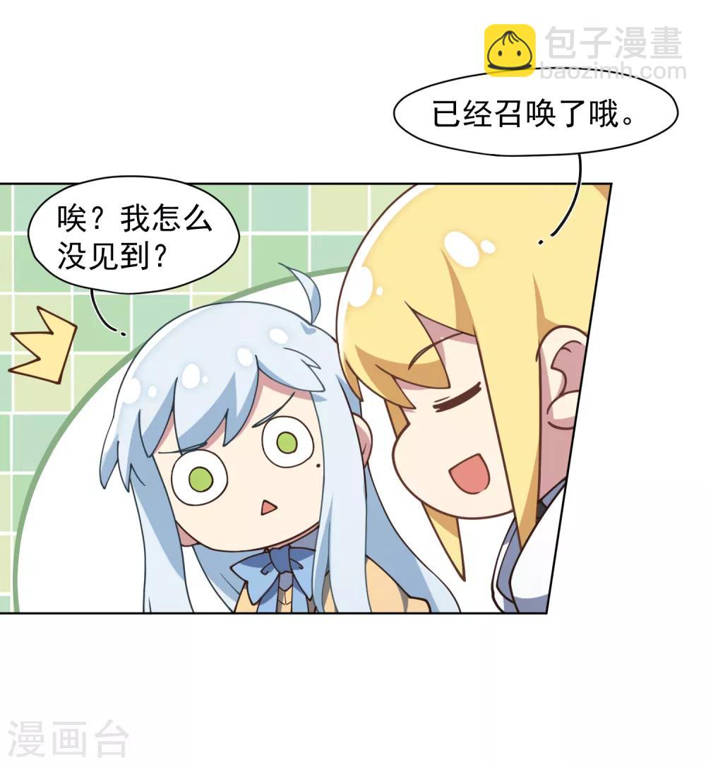 封·禁神錄 - 第40話 法寶與神魂武裝 - 5