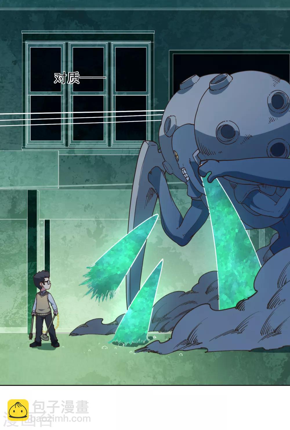 封·禁神錄 - 第40話 法寶與神魂武裝 - 6