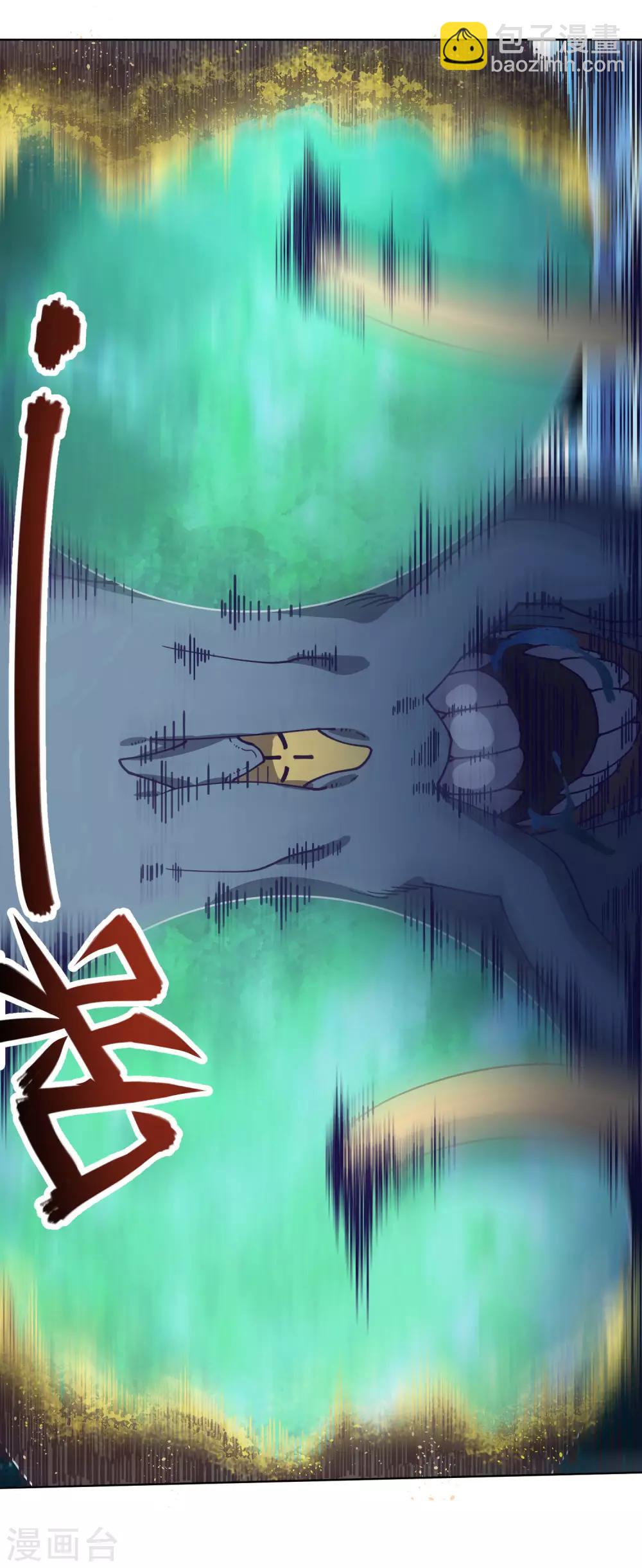 封·禁神錄 - 第40話 法寶與神魂武裝 - 2