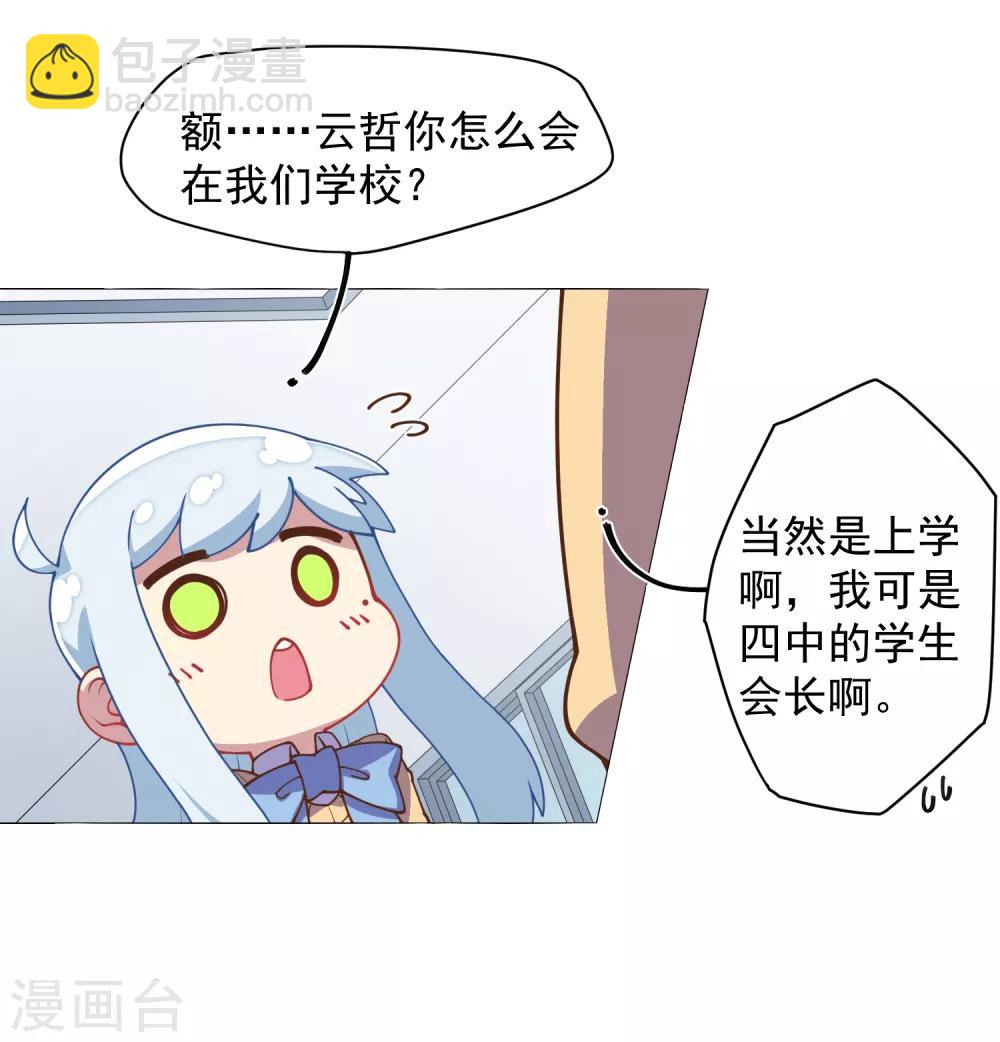 封·禁神錄 - 第42話 黑燈 - 4