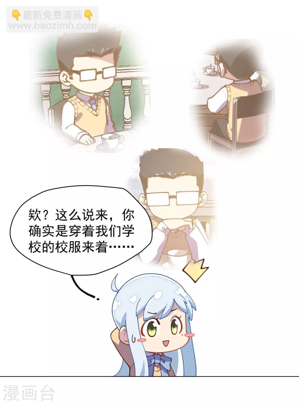 封·禁神錄 - 第42話 黑燈 - 5