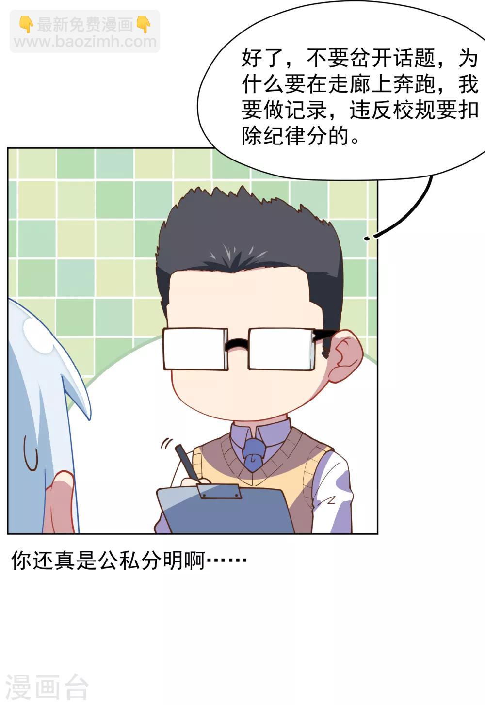 封·禁神錄 - 第42話 黑燈 - 6