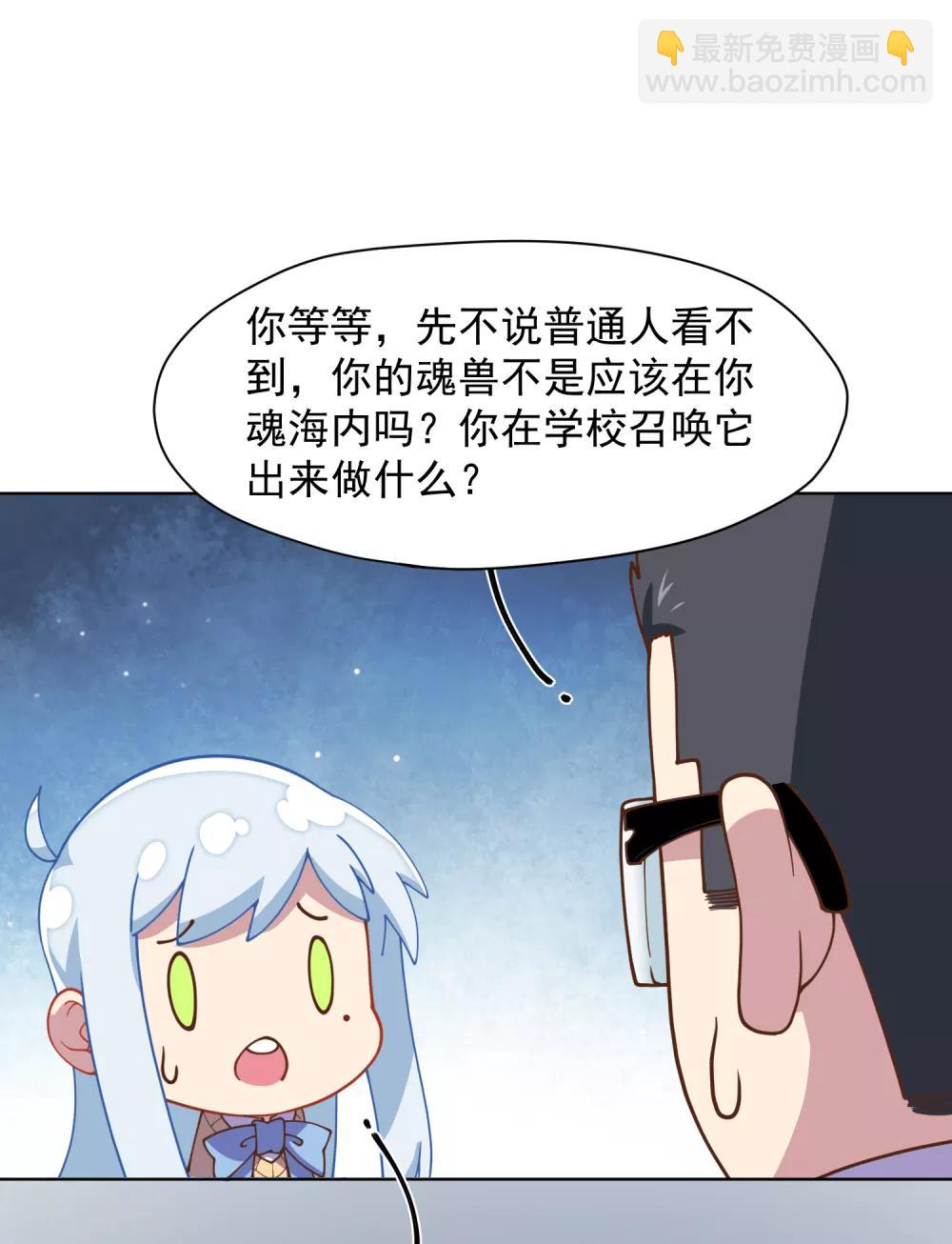 封·禁神錄 - 第42話 黑燈 - 2