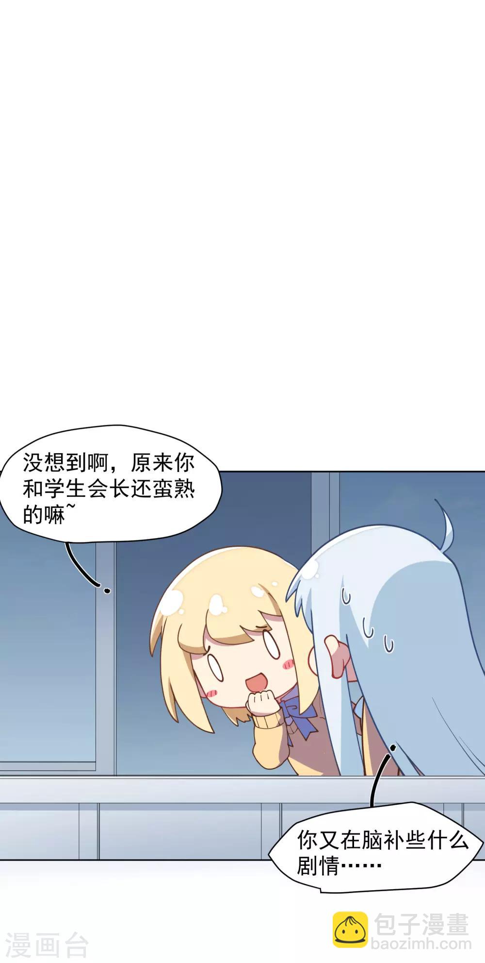 封·禁神錄 - 第42話 黑燈 - 2