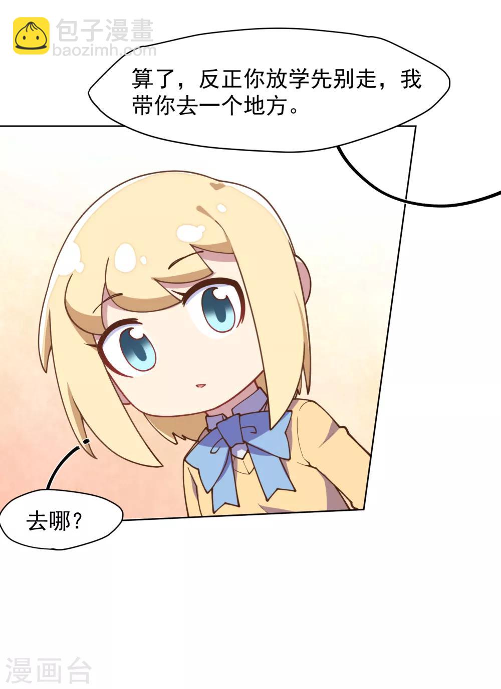 封·禁神錄 - 第42話 黑燈 - 3