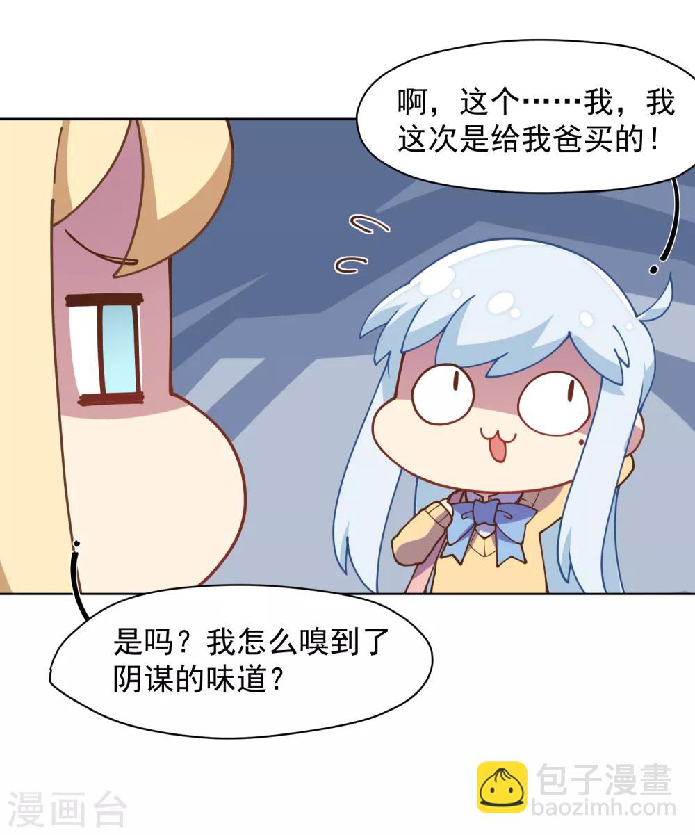 封·禁神錄 - 第42話 黑燈 - 2