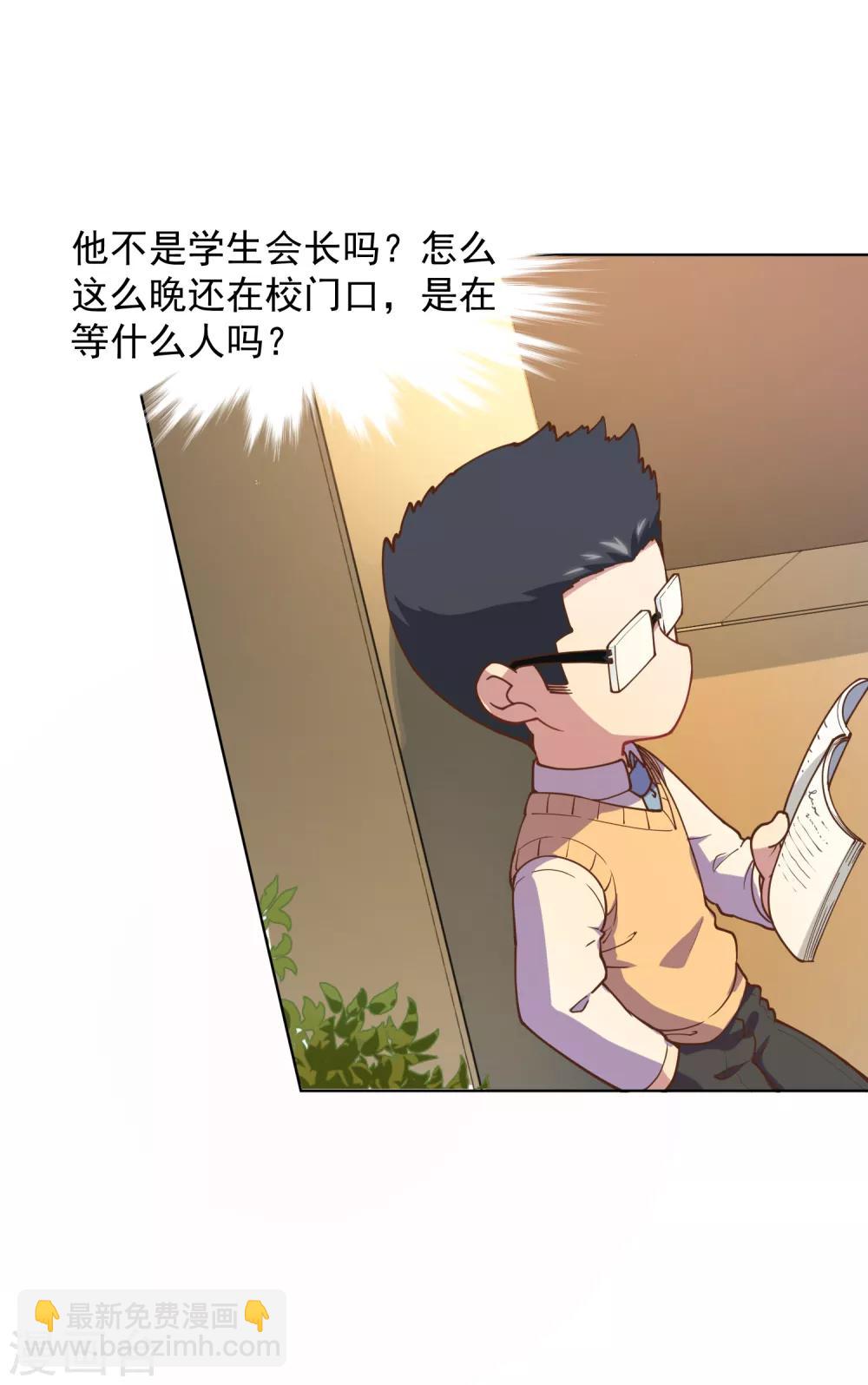 封·禁神錄 - 第42話 黑燈 - 4