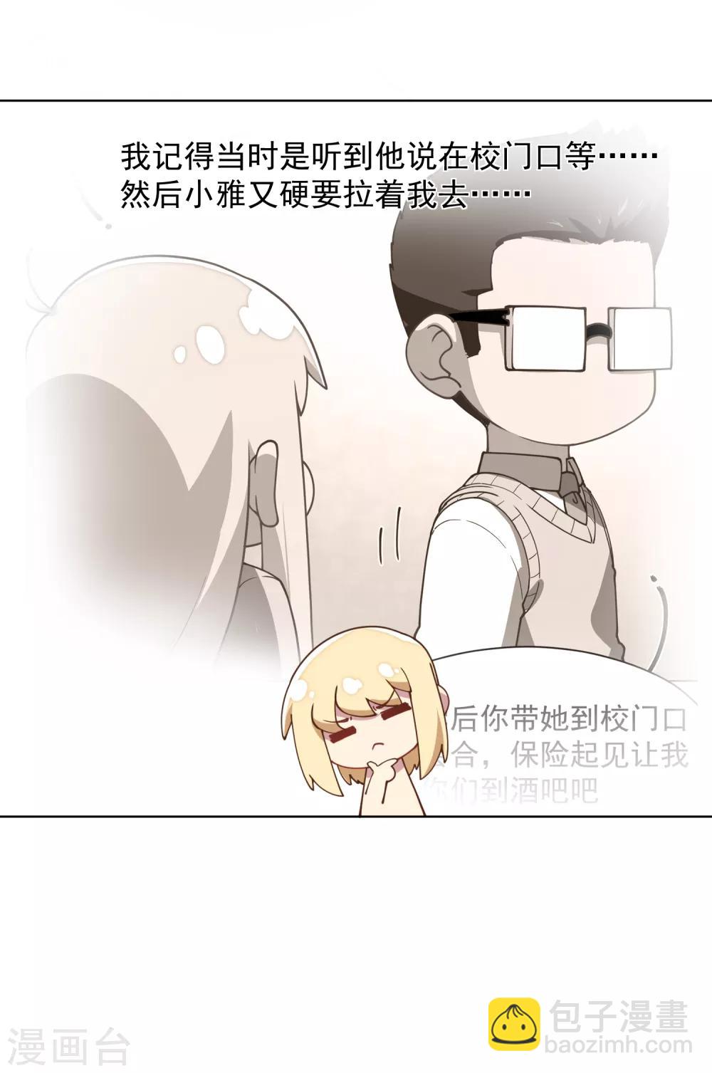 封·禁神錄 - 第42話 黑燈 - 5