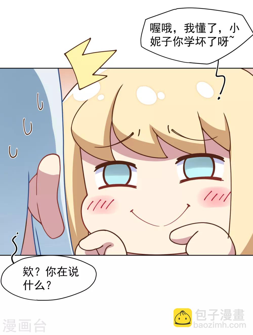 封·禁神錄 - 第42話 黑燈 - 6