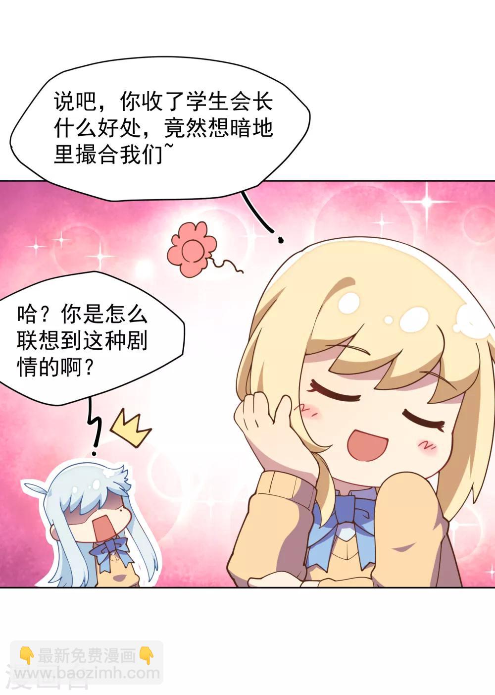 封·禁神錄 - 第42話 黑燈 - 1