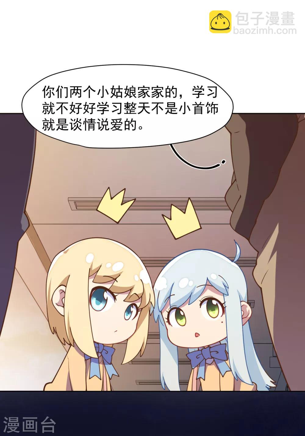 封·禁神錄 - 第42話 黑燈 - 2