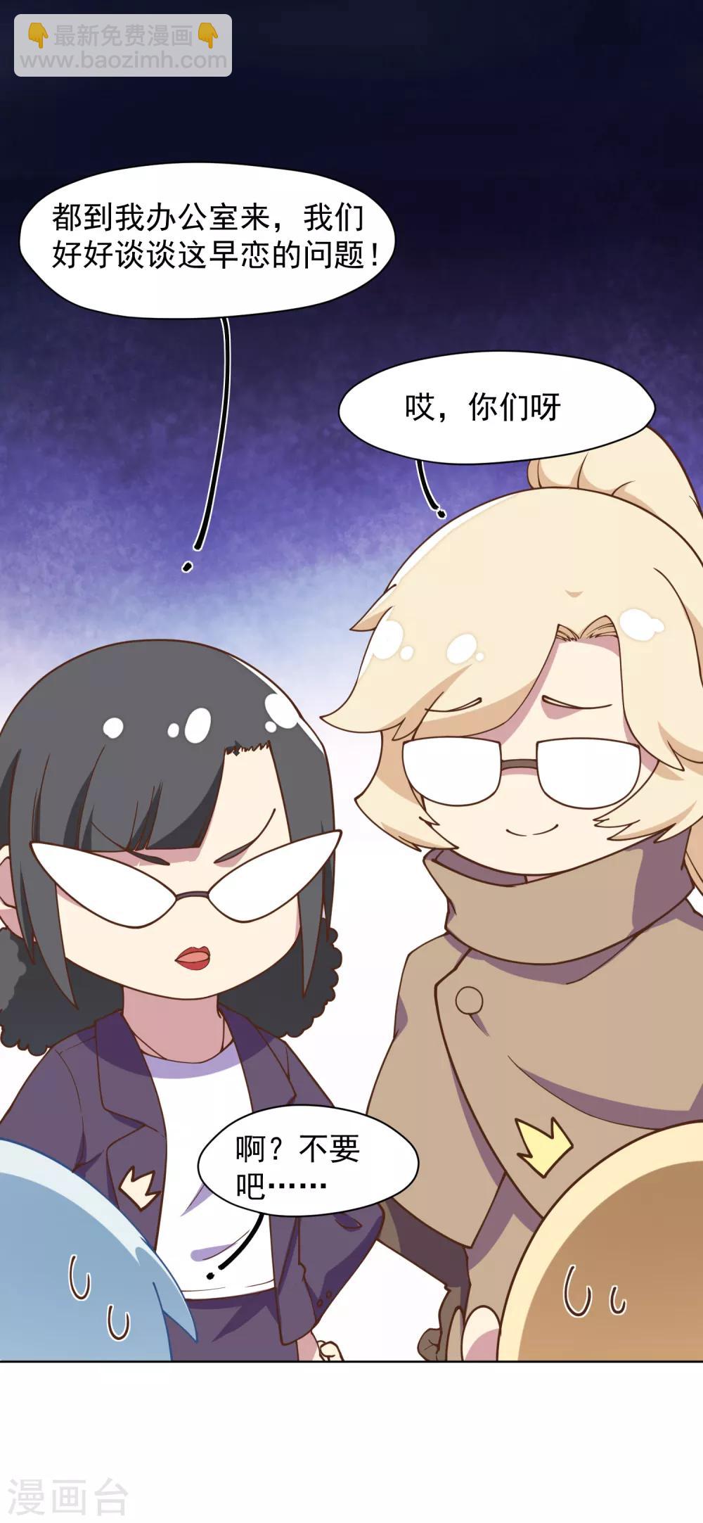 封·禁神錄 - 第42話 黑燈 - 3