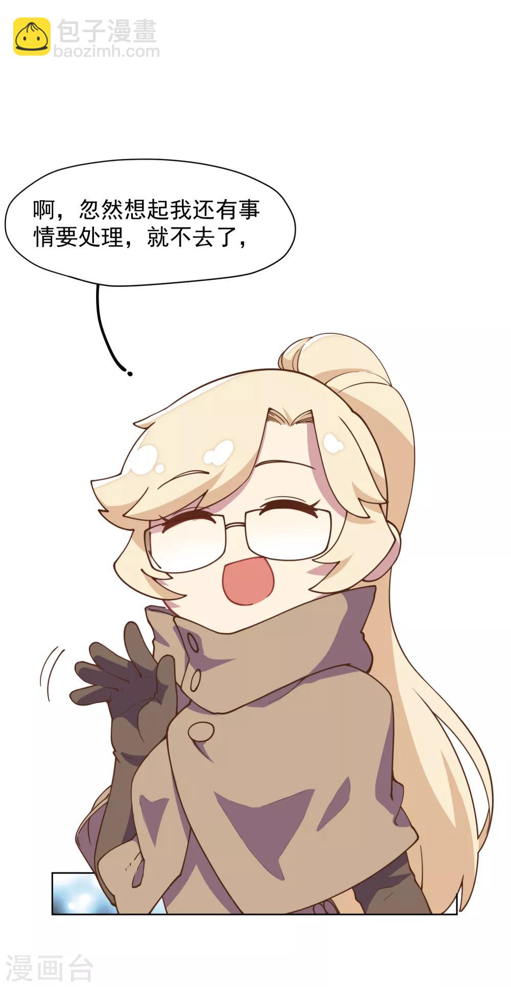 封·禁神錄 - 第42話 黑燈 - 6