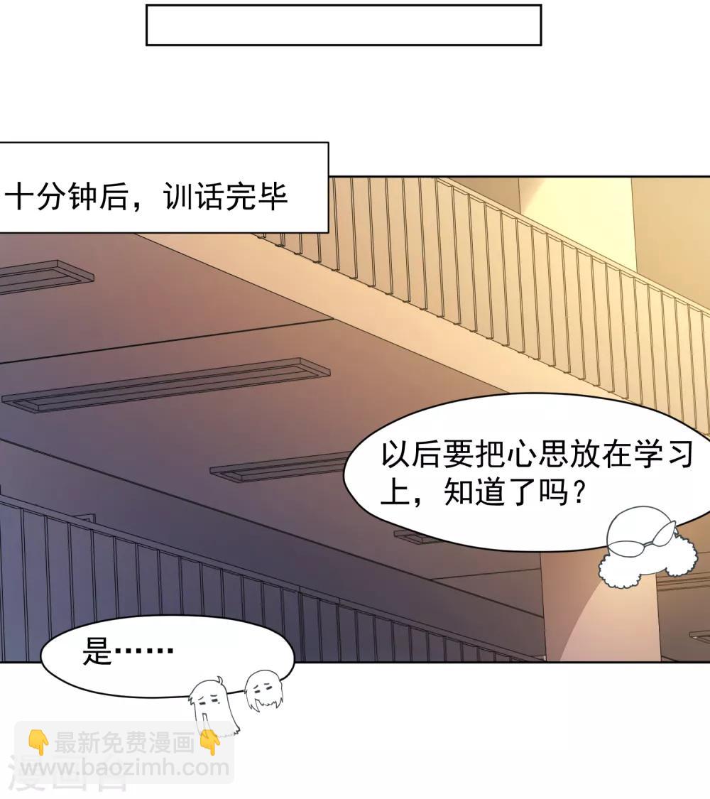 封·禁神錄 - 第42話 黑燈 - 2