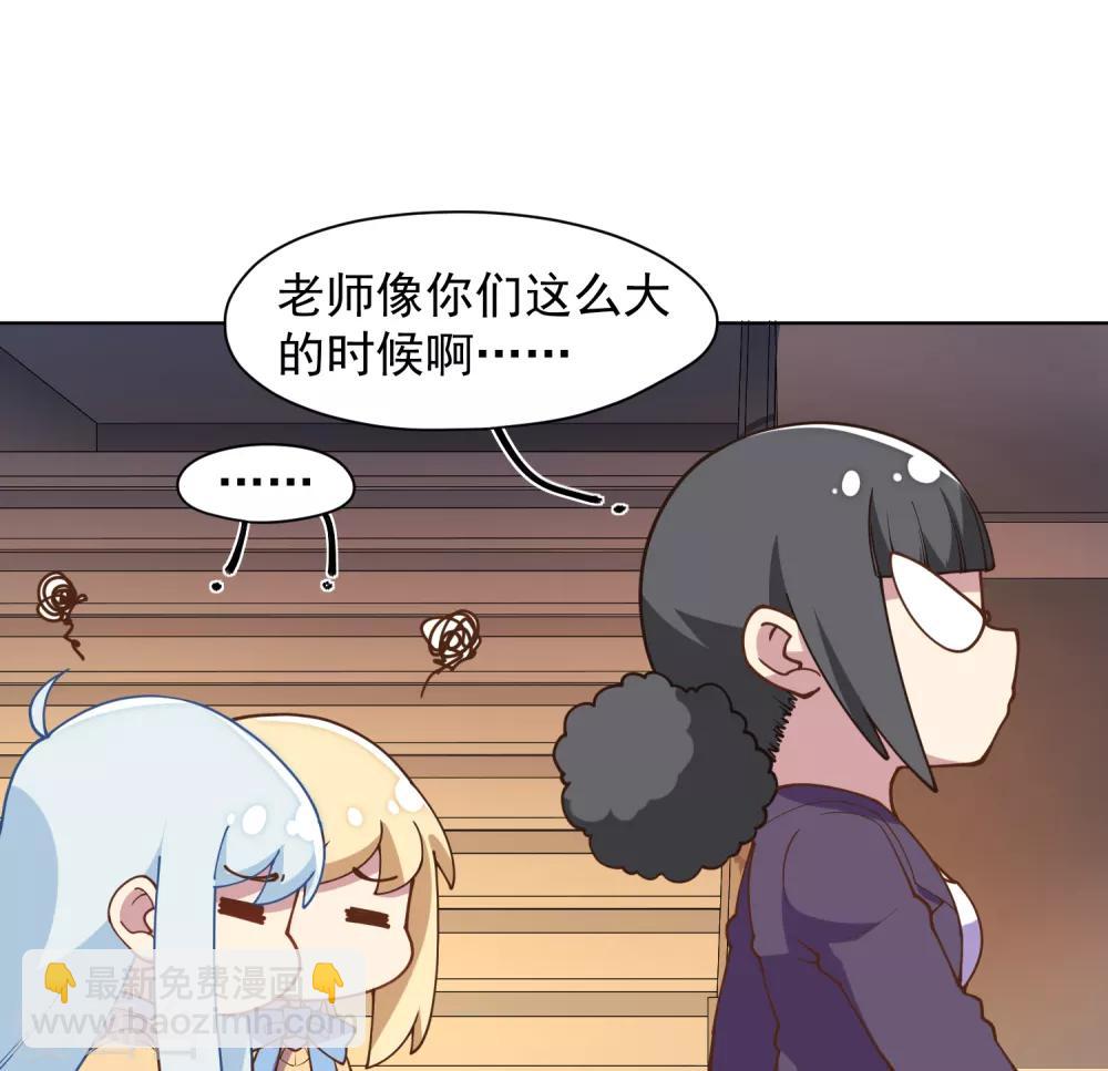 封·禁神錄 - 第42話 黑燈 - 3