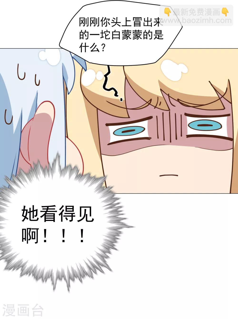 封·禁神錄 - 第42話 黑燈 - 4