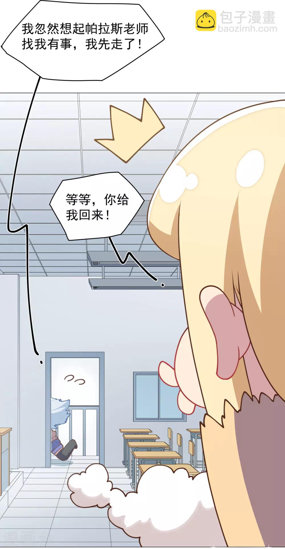 封·禁神錄 - 第42話 黑燈 - 5