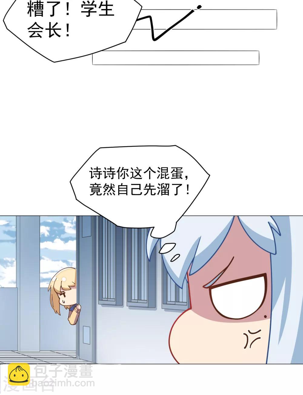 封·禁神錄 - 第42話 黑燈 - 3