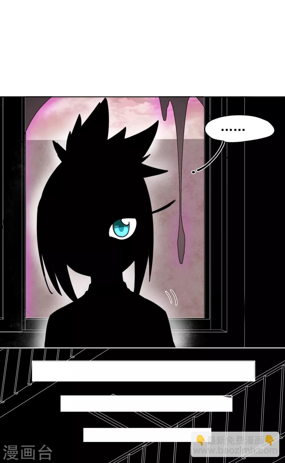 封·禁神錄 - 第44話 黑色罩子 - 5