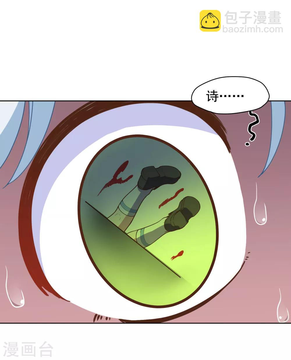 封·禁神錄 - 第44話 黑色罩子 - 5