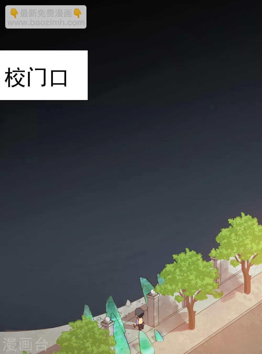 封·禁神錄 - 第44話 黑色罩子 - 3