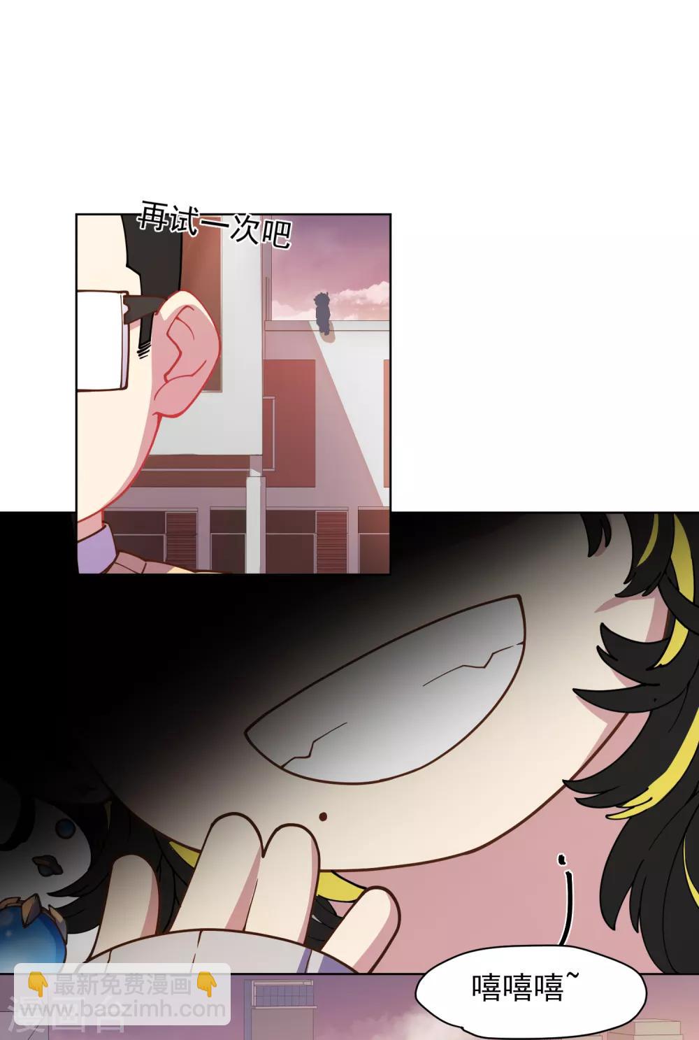 封·禁神錄 - 第44話 黑色罩子 - 6