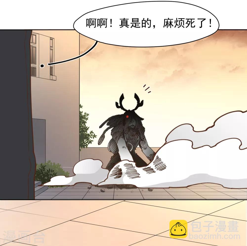 封·禁神錄 - 第46話 差點被砍 - 5