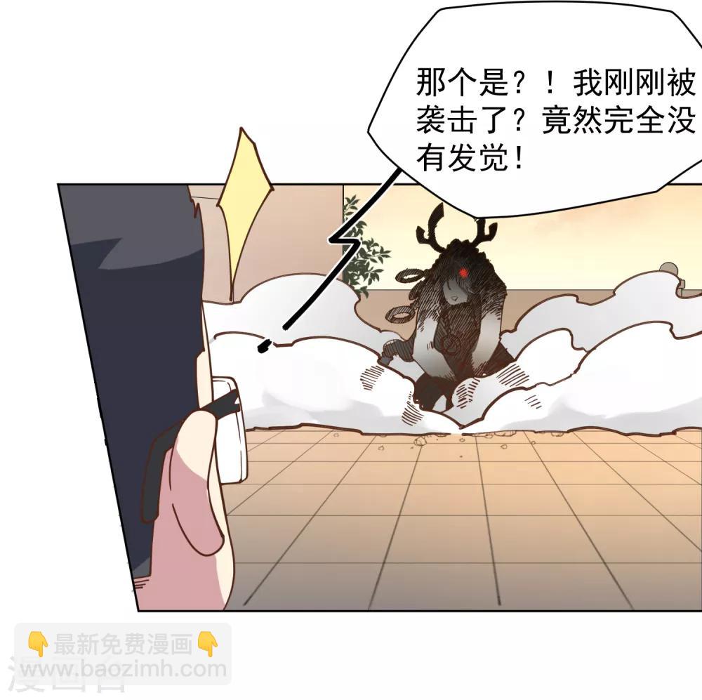 封·禁神錄 - 第46話 差點被砍 - 1