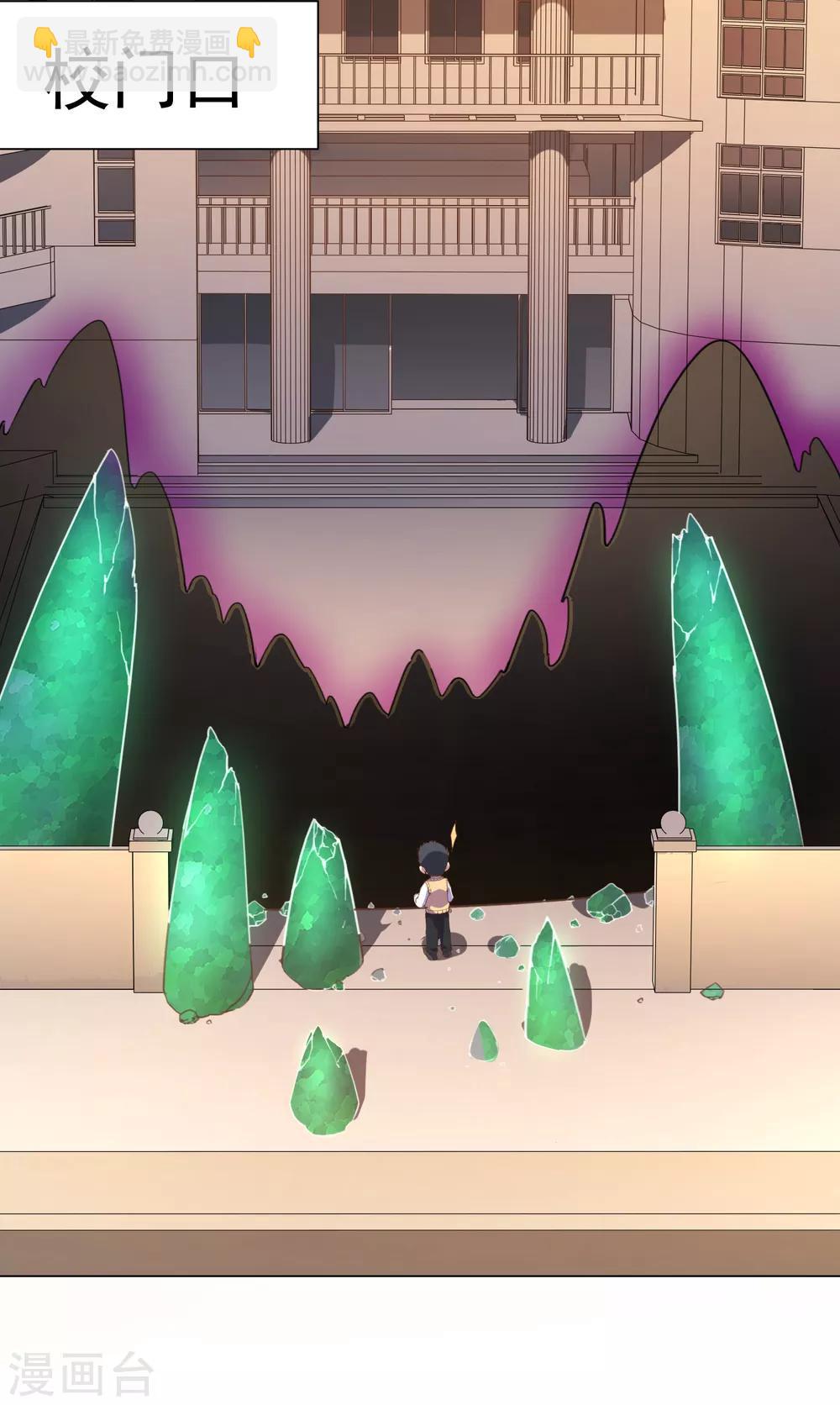 封·禁神錄 - 第46話 差點被砍 - 4