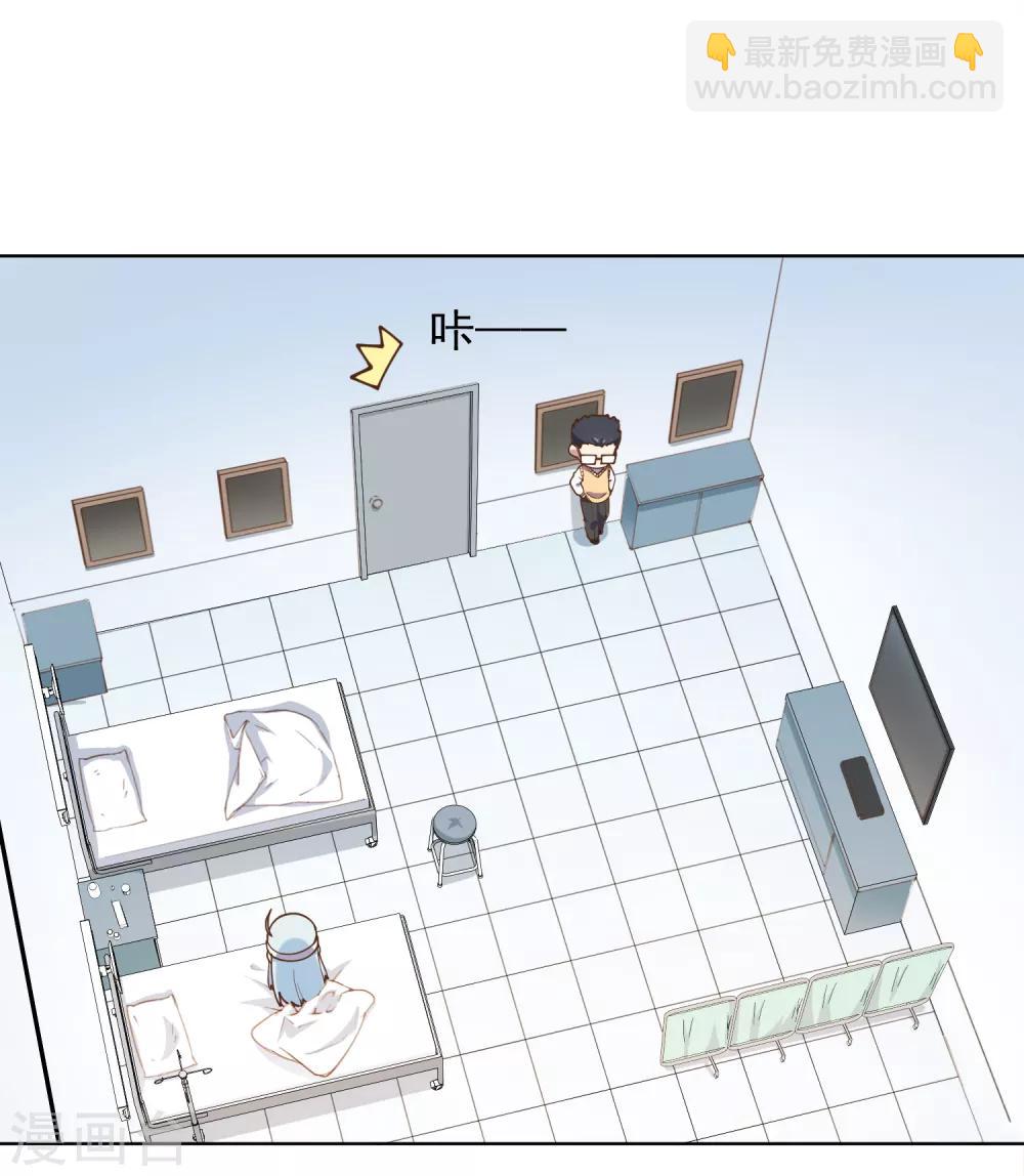 封·禁神錄 - 第48話 詩詩的護身符 - 4