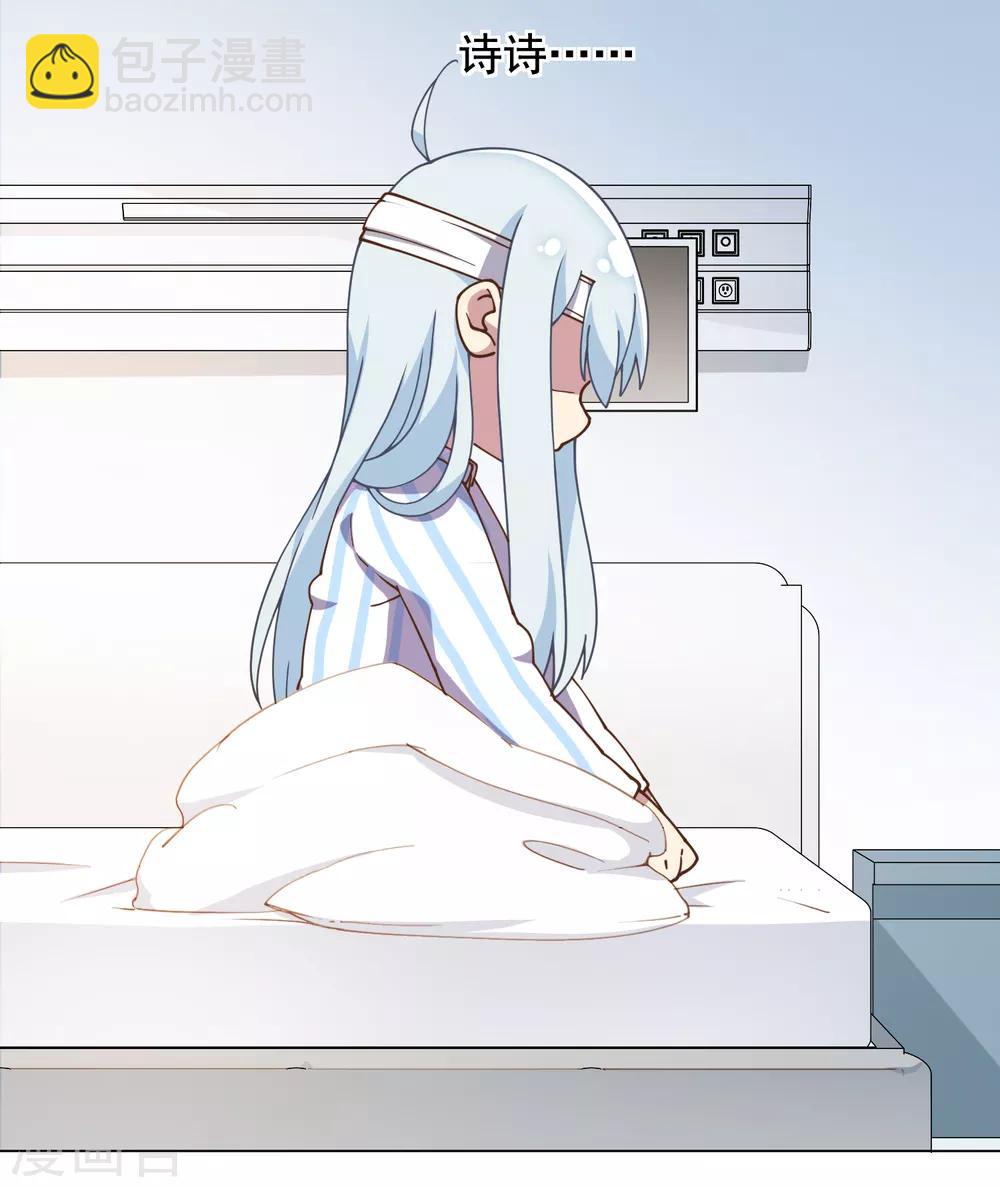 封·禁神錄 - 第48話 詩詩的護身符 - 8