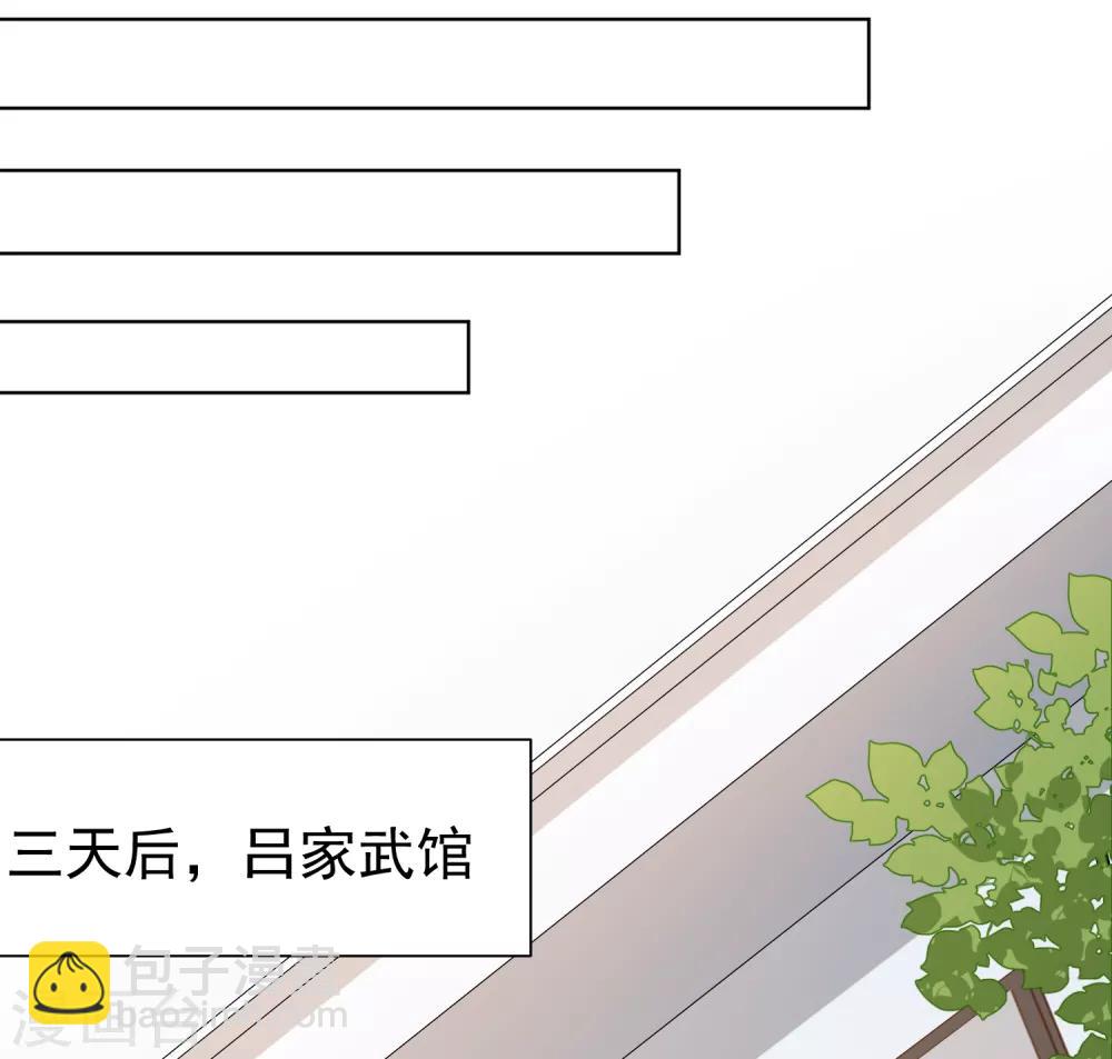 封·禁神錄 - 第48話 詩詩的護身符 - 1