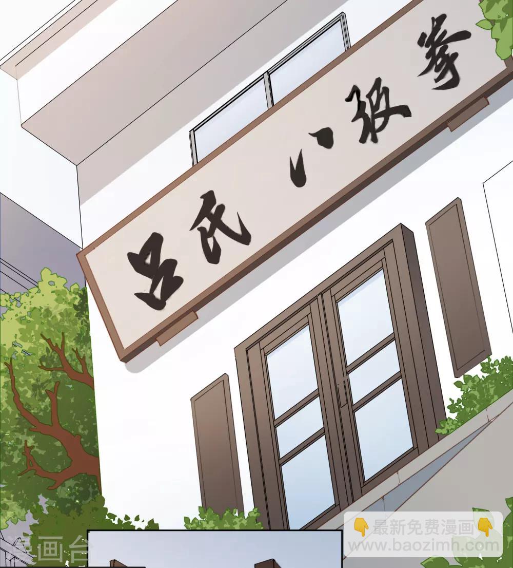 封·禁神錄 - 第48話 詩詩的護身符 - 2