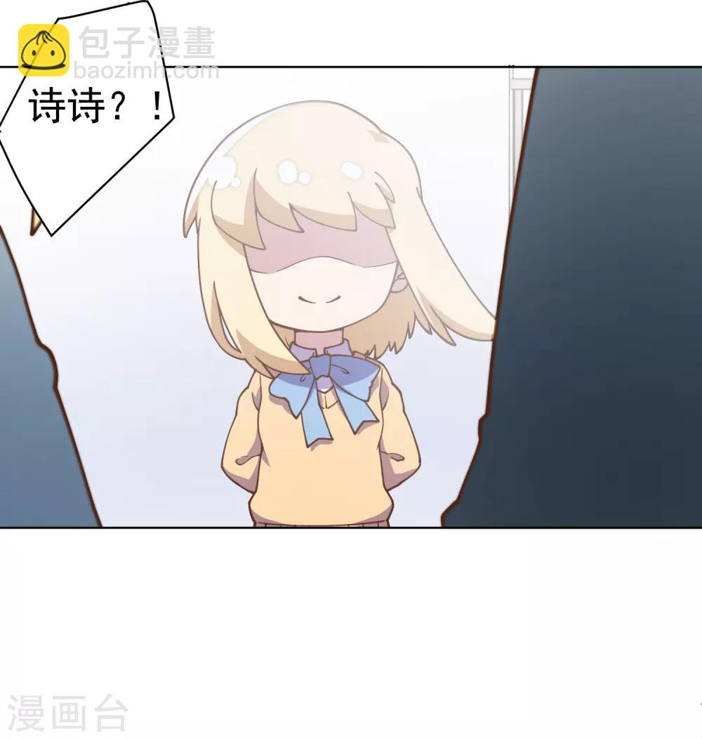 封·禁神錄 - 第48話 詩詩的護身符 - 2