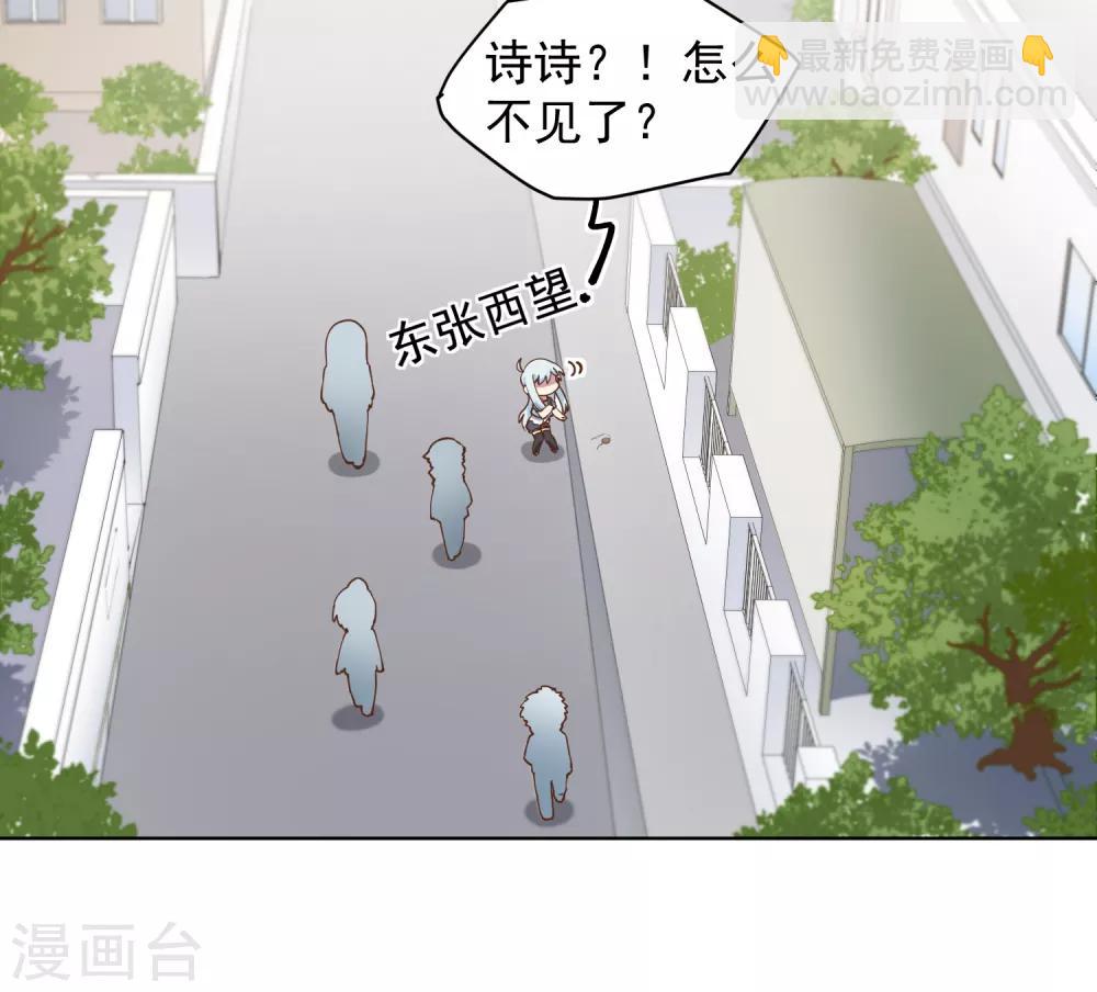 封·禁神錄 - 第48話 詩詩的護身符 - 5