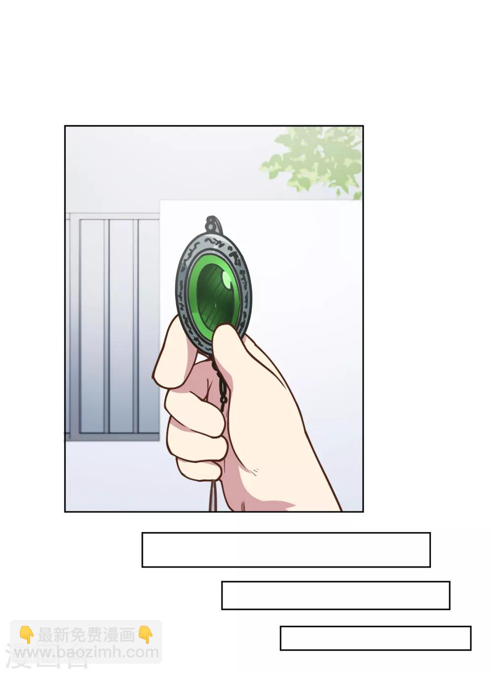 封·禁神錄 - 第48話 詩詩的護身符 - 7