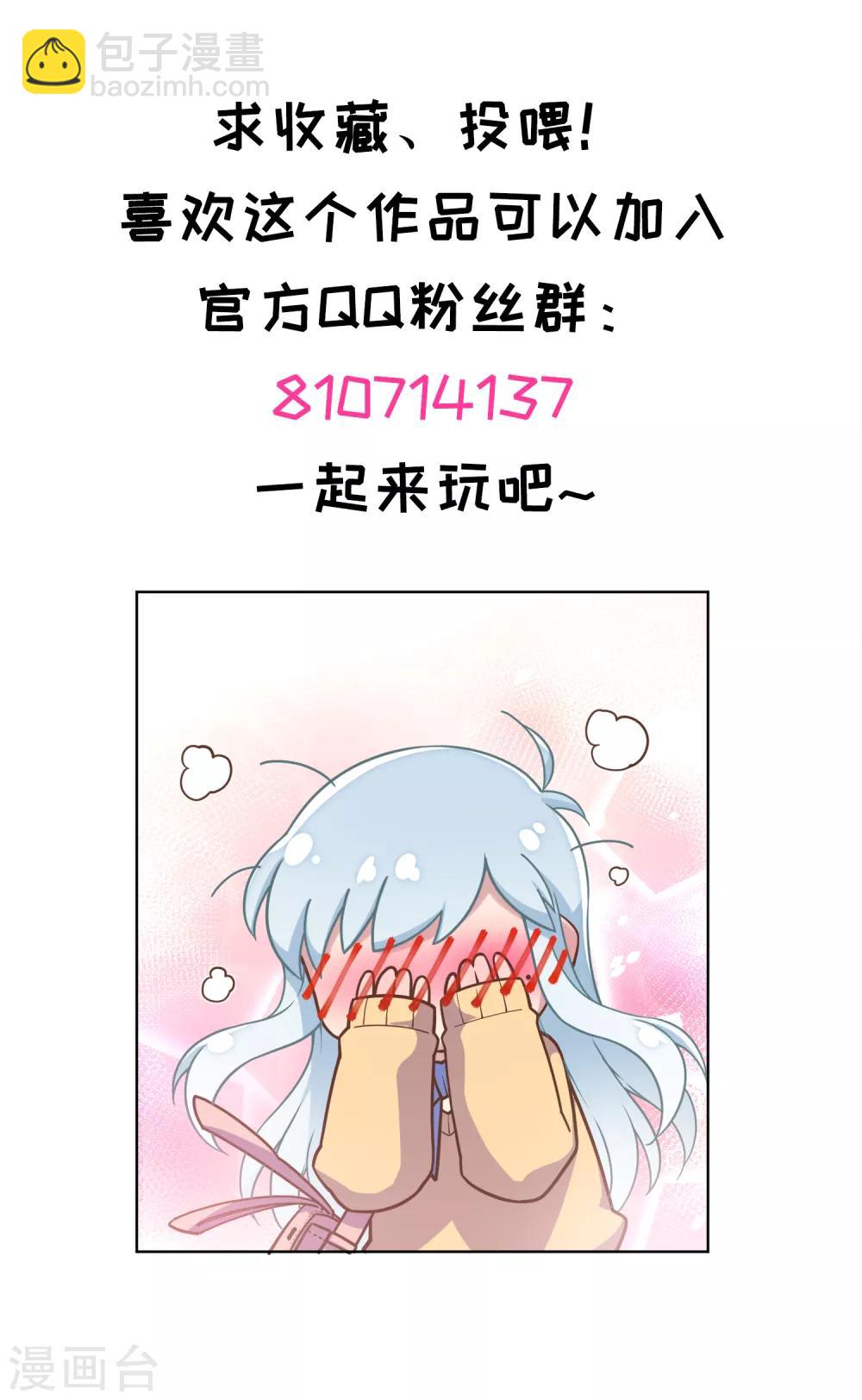 封·禁神錄 - 第48話 詩詩的護身符 - 8