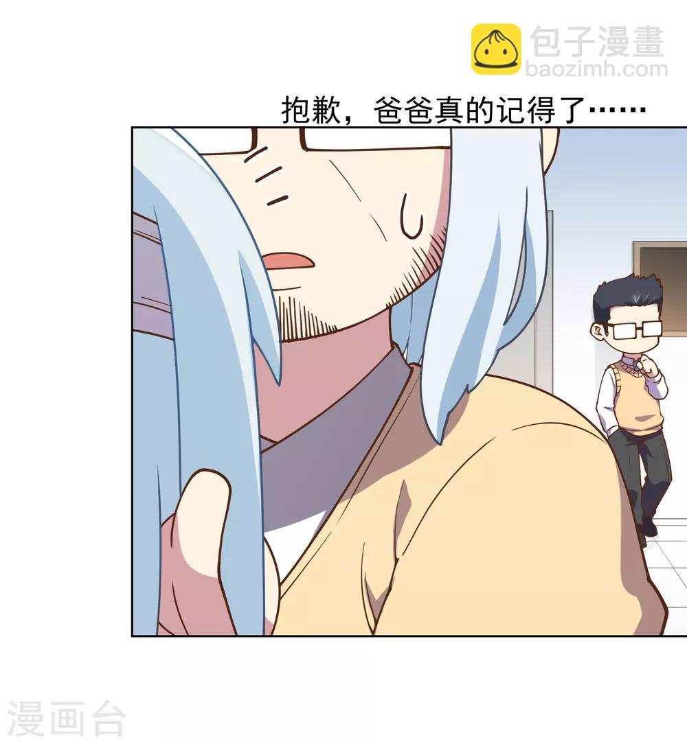 封·禁神錄 - 第48話 詩詩的護身符 - 6