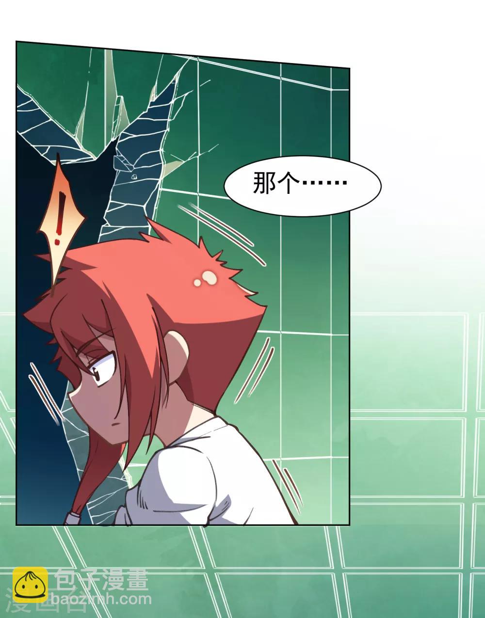 封·禁神錄 - 第5話 再次出現的紅髮 - 1