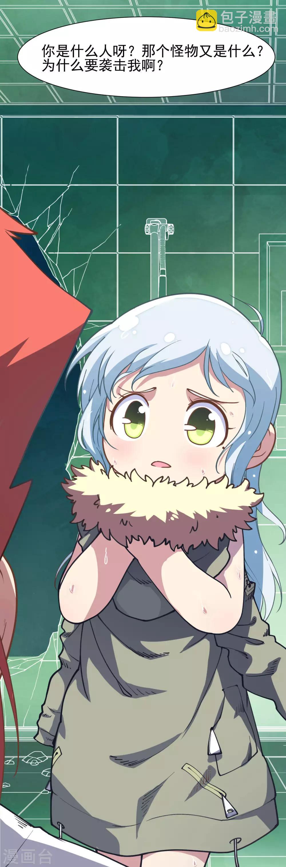 封·禁神錄 - 第5話 再次出現的紅髮 - 2