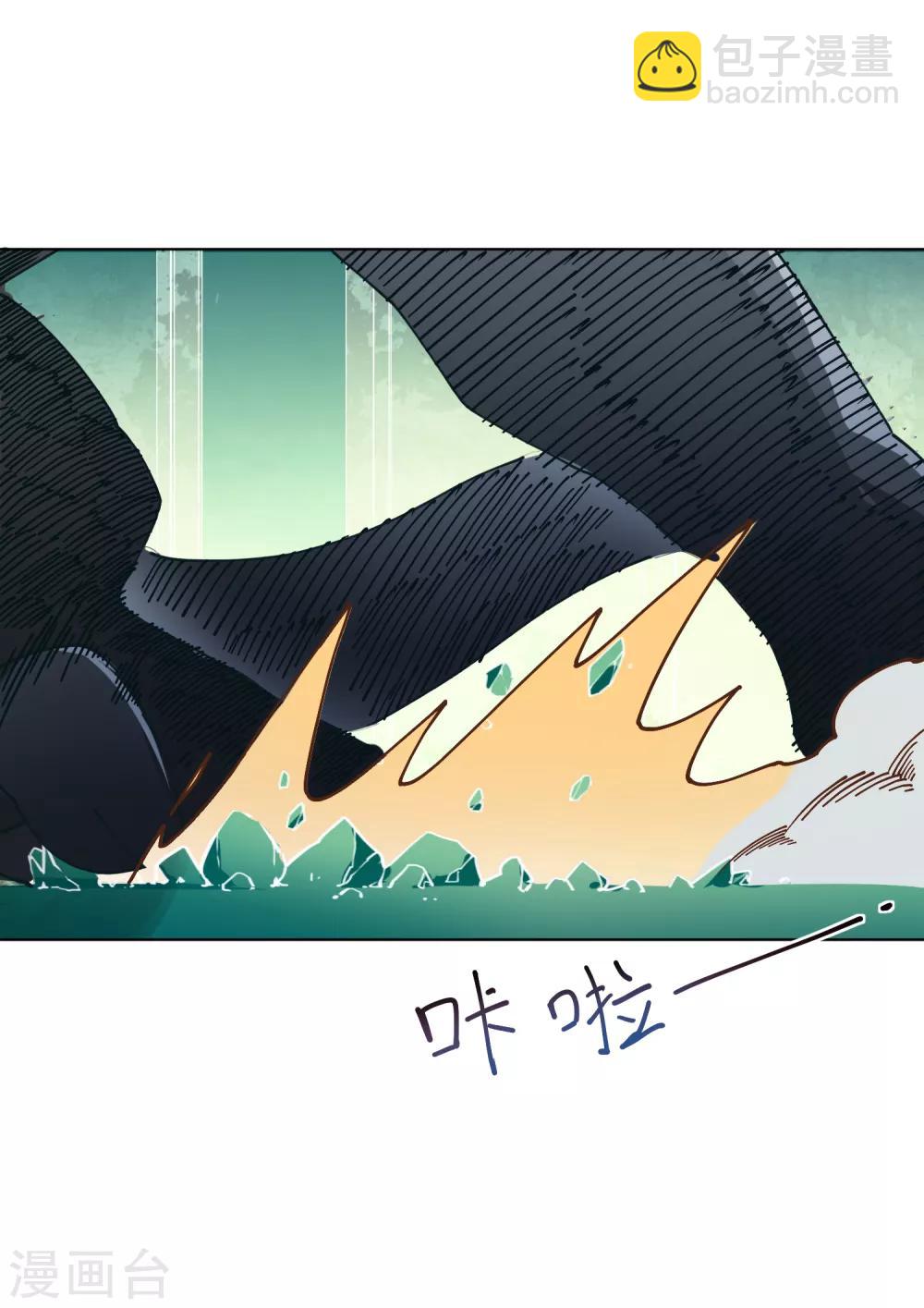 封·禁神錄 - 第50話 小雅的新武器(1/2) - 3