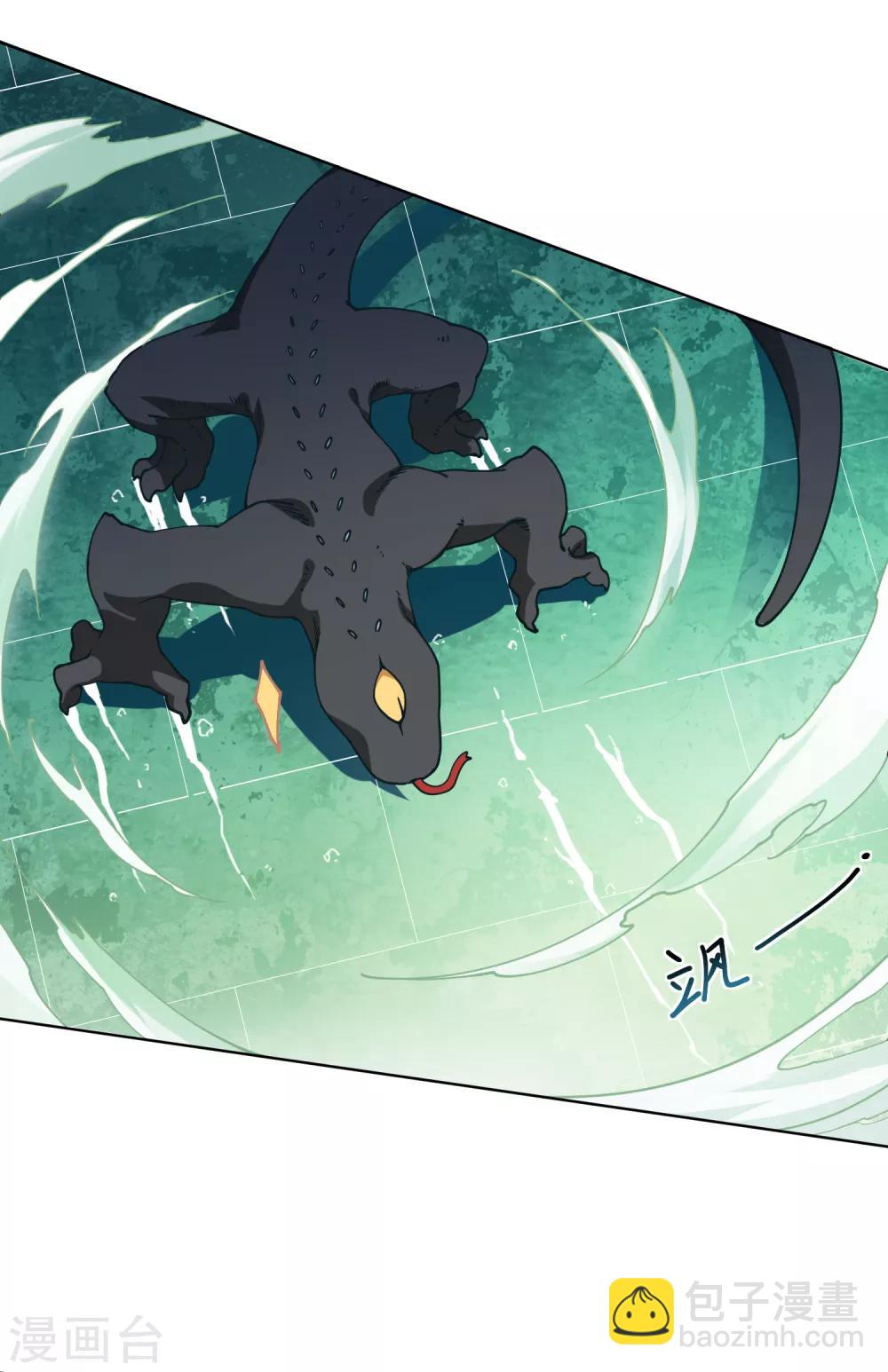 封·禁神錄 - 第50話 小雅的新武器(1/2) - 6