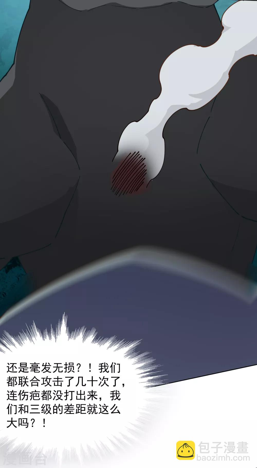 封·禁神錄 - 第50話 小雅的新武器(1/2) - 3