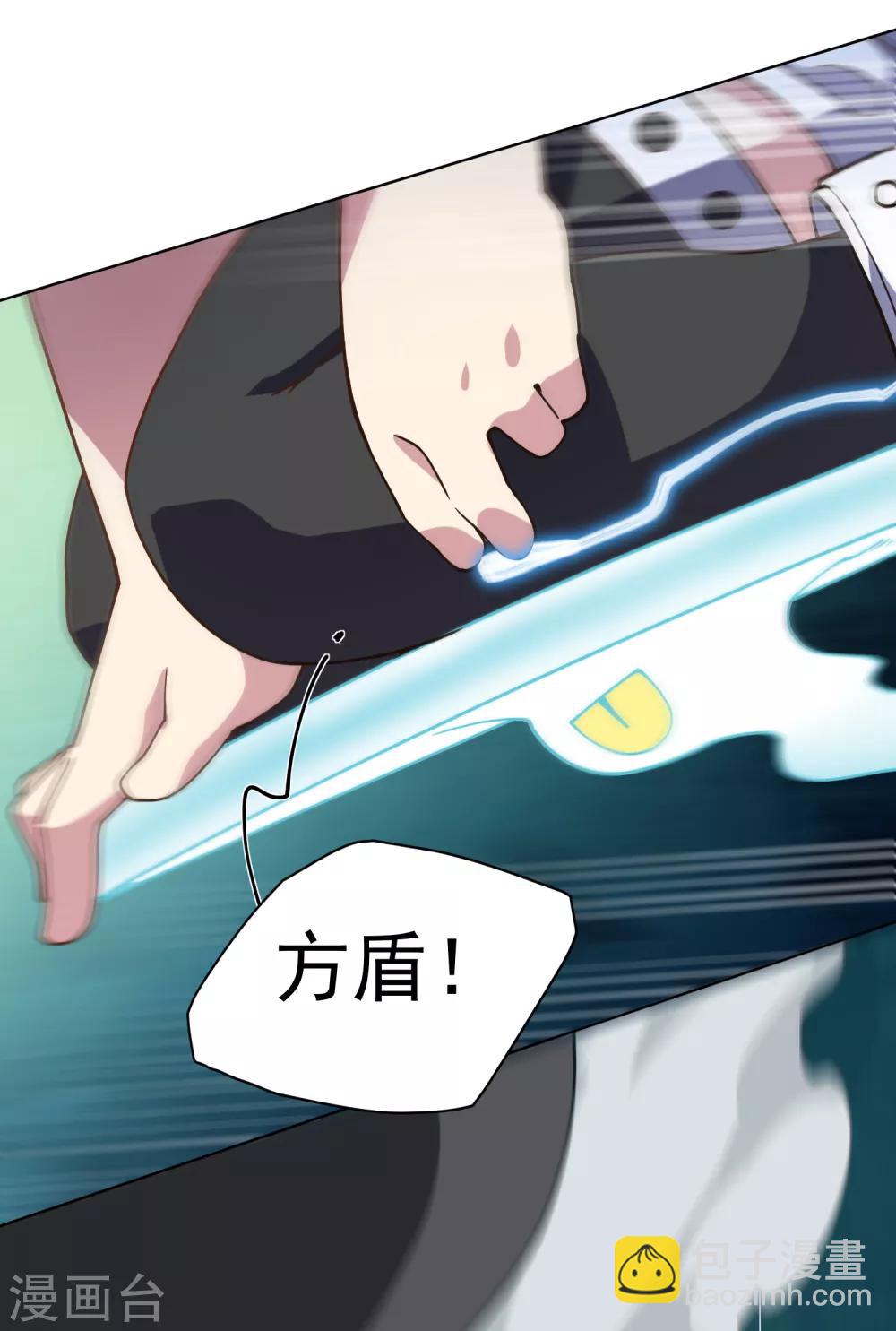 封·禁神錄 - 第50話 小雅的新武器(1/2) - 6