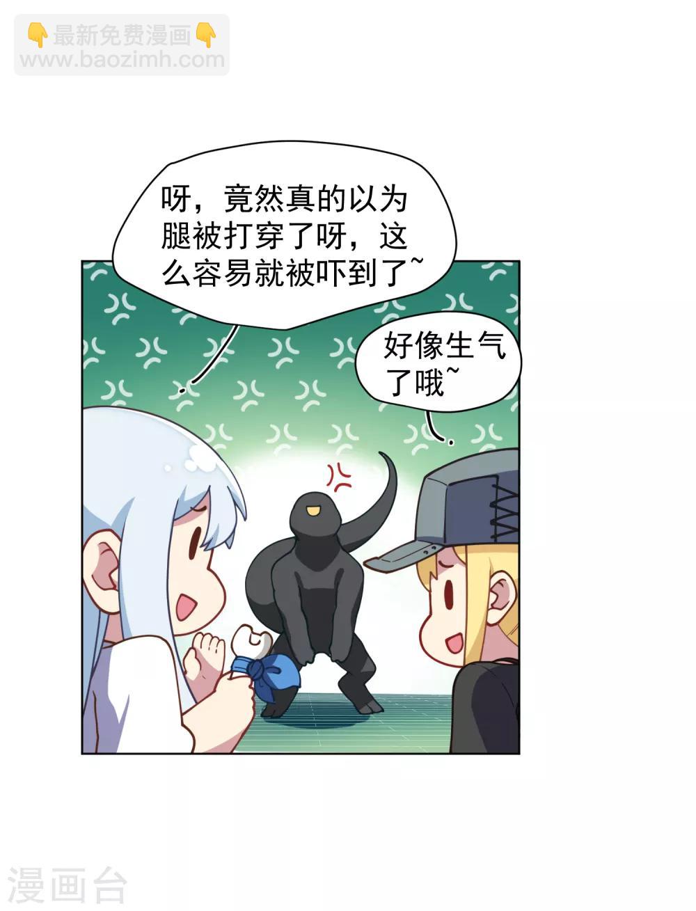 封·禁神錄 - 第50話 小雅的新武器(1/2) - 6