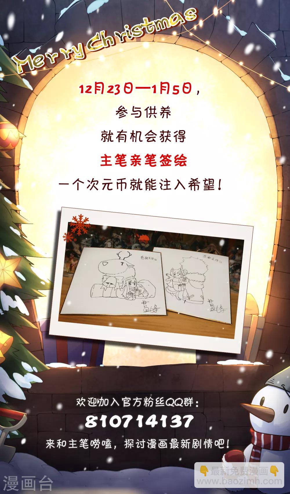 封·禁神錄 - 第50話 小雅的新武器(2/2) - 1