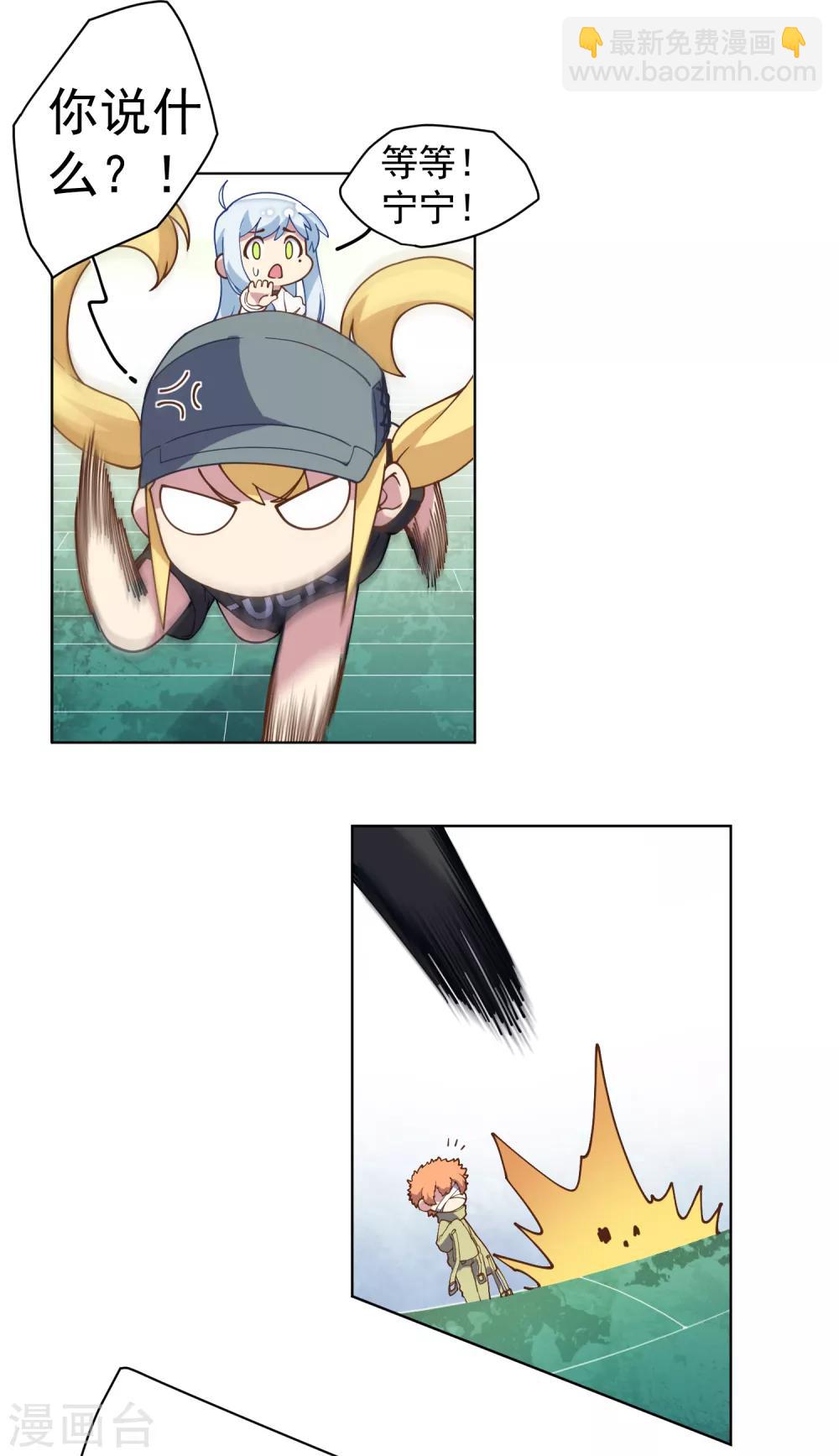 封·禁神錄 - 第52話 會所的修士 - 3